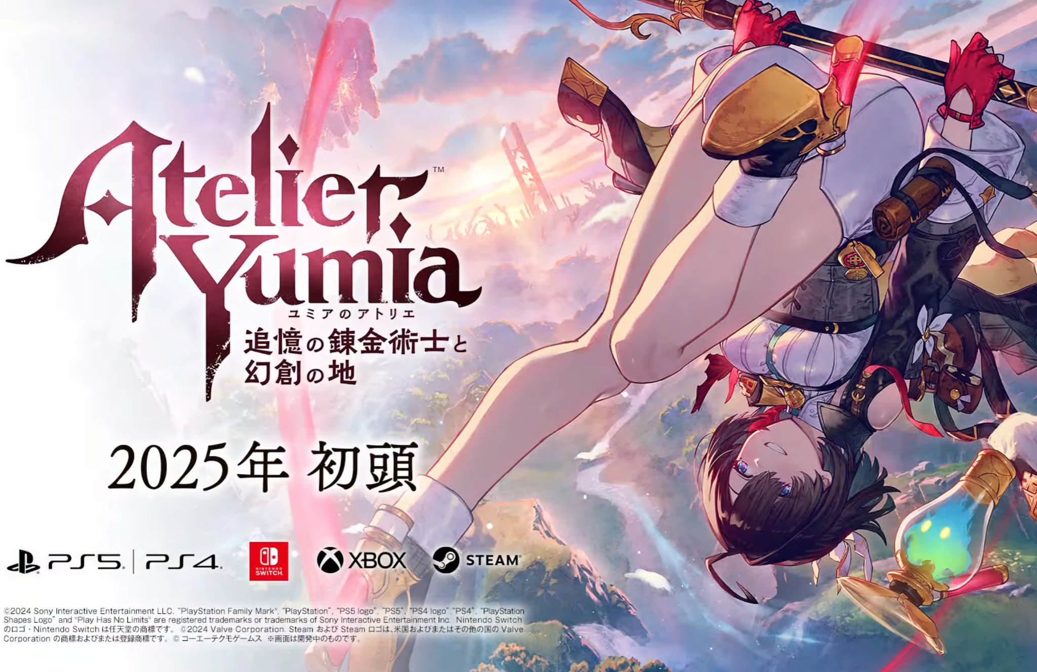 ユミアのアトリエ　～追憶の錬金術士と幻創の地～／ＰＳ５ ユミアのアトリエ ～追憶の錬金術士と幻創の地～ (PS4 & PS5)