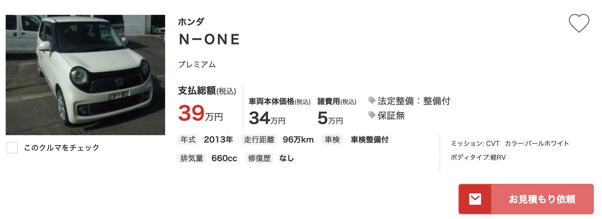 JIN_Kz's tweet photo. ここから見ていくと100万km超えのバスやトラックばかりが並ぶ中、ダークサイドに落ちた面したN-ONEがあったんだが君は何者なんだ？ https://t.co/qtGYdpLB8l