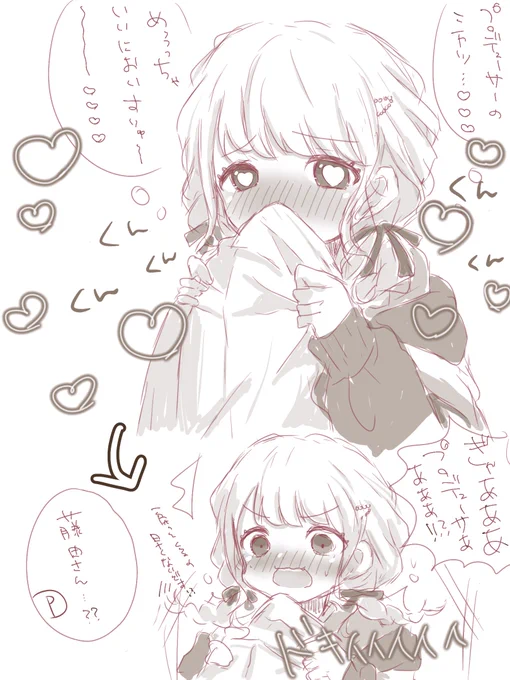 Pのシャツをくんくんしちゃう藤田さんを
描きたかっただけのrkgkです

※Pこと要素ありです

#学マス 
#藤田ことね 