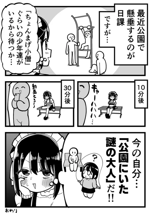 彼が僕自身だと気づいたのは今更になってだった(アゲハ蝶) 