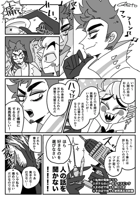 ルダ耳責め
ではない 