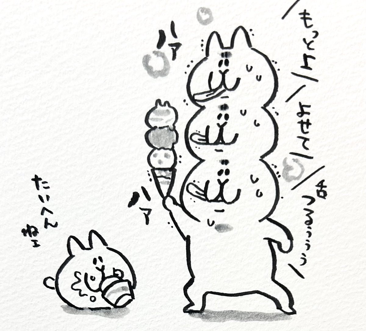 仲良く食べたい 