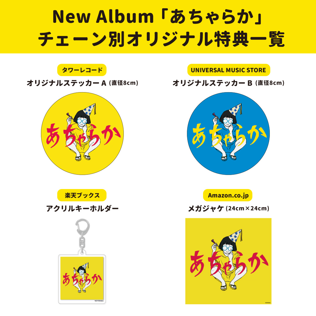 passepied_info's tweet photo. パスピエ「あちゃらか」CD&amp;配信リリースです！
たくさん聞いてくださいね。

📍配信はコチラ https://t.co/jNdgg9cAe8
📍CDはコチラ https://t.co/onqzSJUAzJ 

#PSPE #パスピエ #あちゃらか #あちゃらかカリギュラ https://t.co/U4DoIuti6K