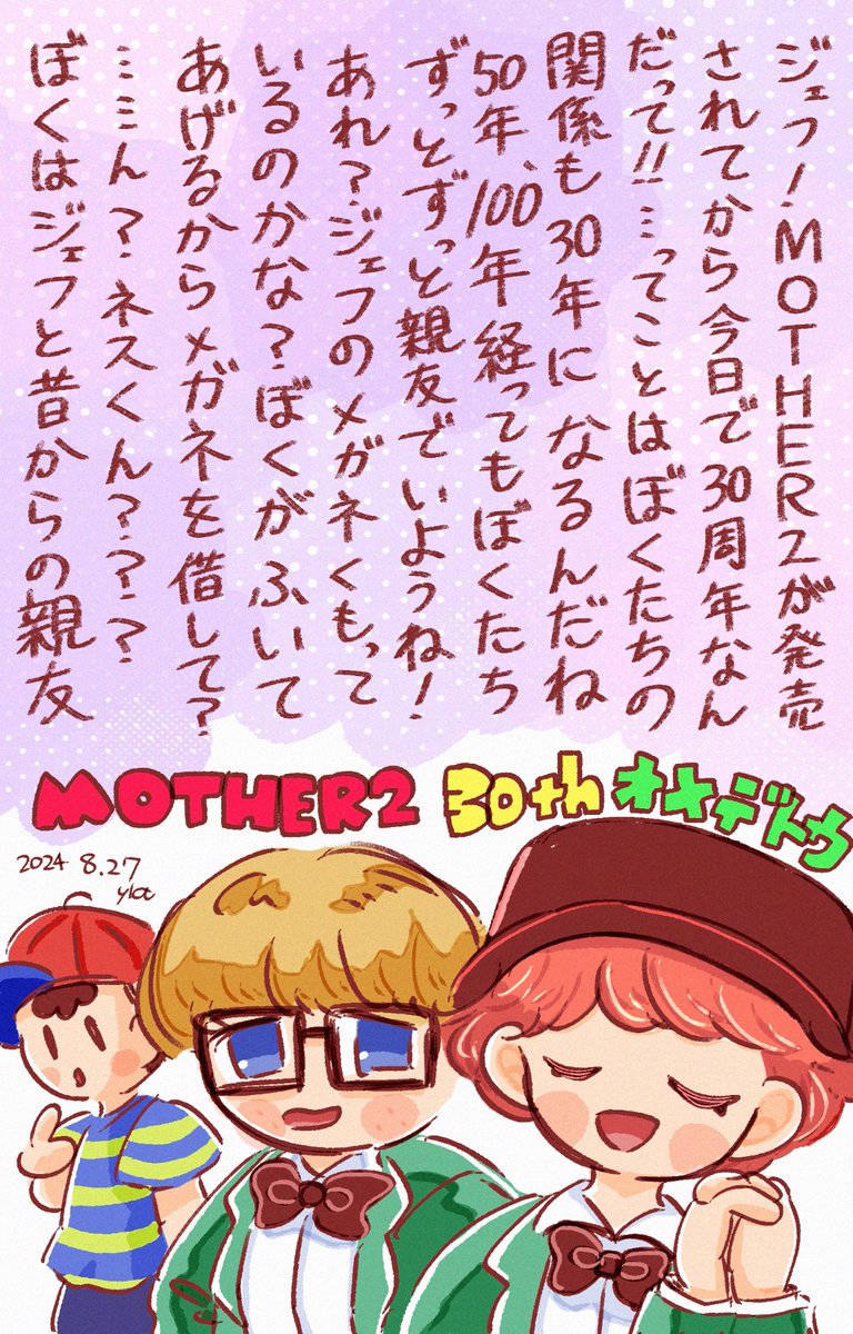 yukito1822's tweet photo. MOTHER2、30周年おめでとうございます🎊滑り込みらくがき https://t.co/JyO3bzjUfQ