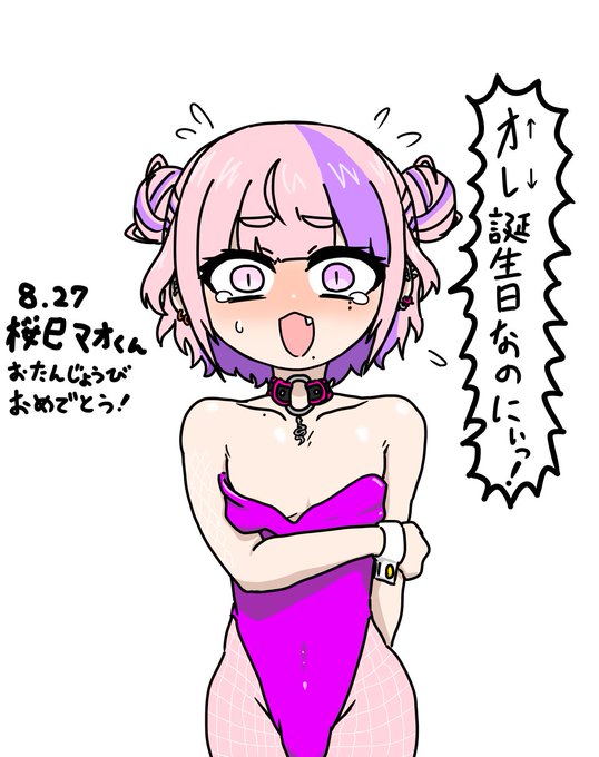 まにあった(まにあってない)誕生日おめでとうございます #桜巳開花 