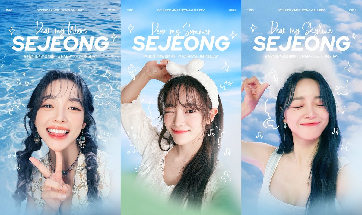 나의 세상 나의 여름 세정아 생일축하해🎉

#HAPPYSEJEONGDAY
#세상의_비타민_세정탄신일
#세정이의_모든_순간을_사랑해
#김세정 #KIMSEJEONG #세정 #SEJEONG #뻔하지만_다르게_세정이를_늘_사랑해