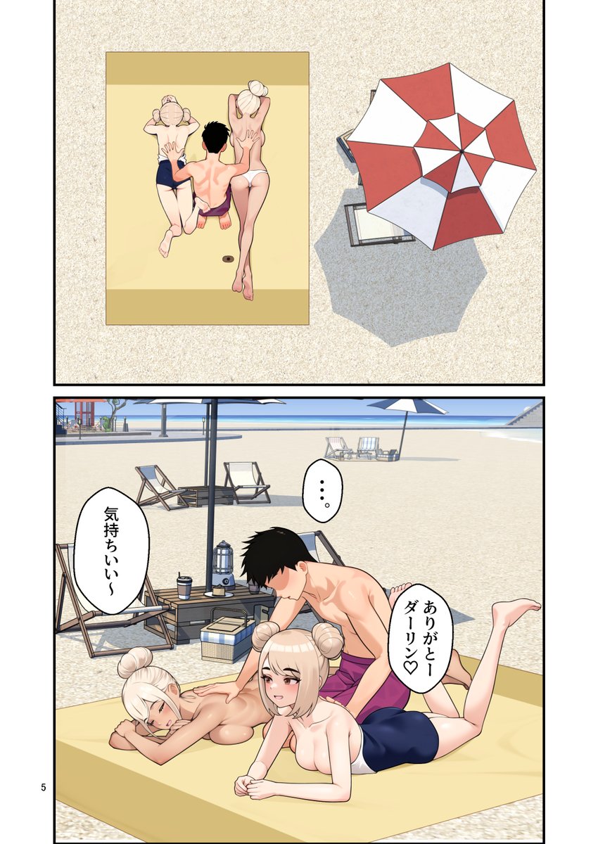 海でハーレム2/3 