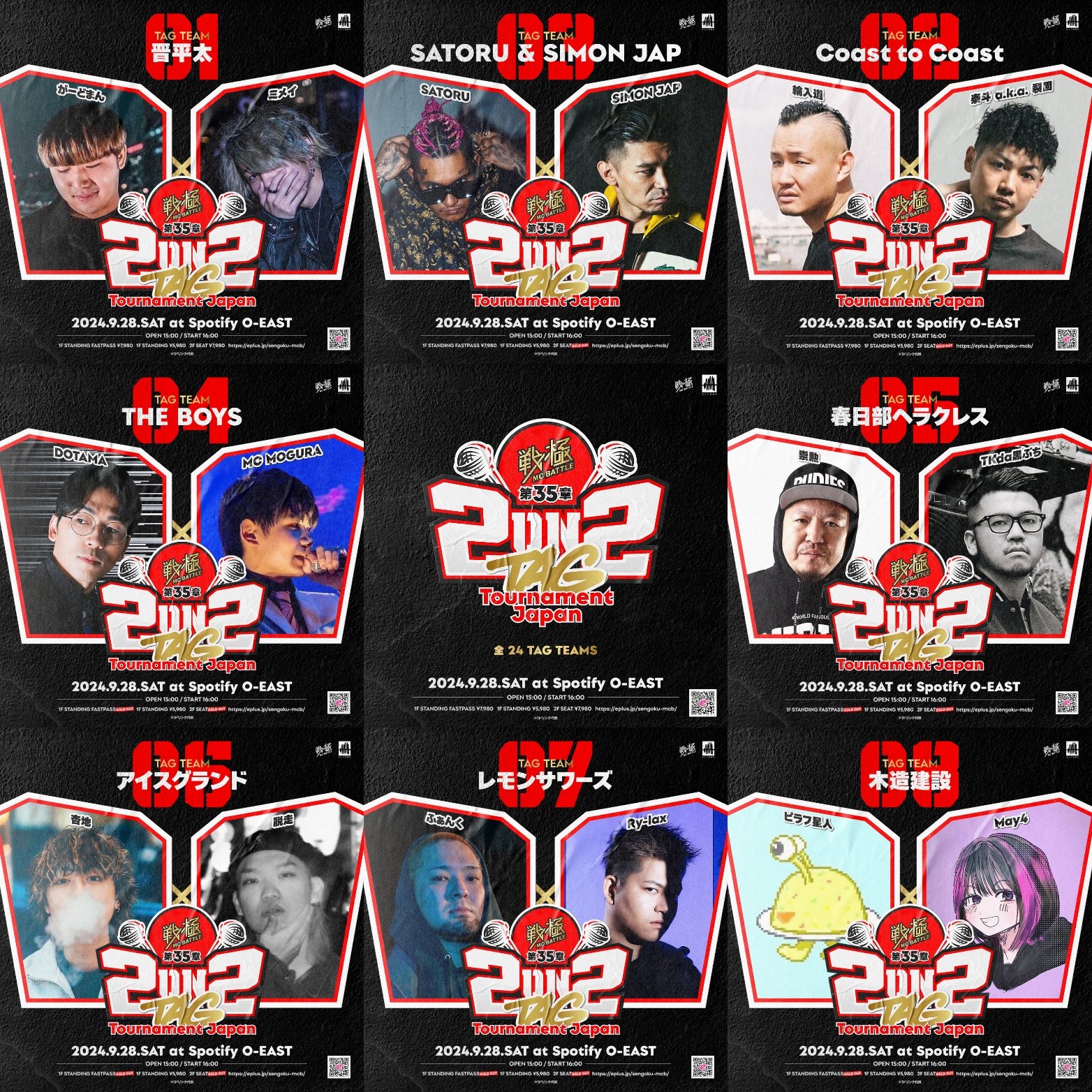 UMB  KOK  戦極MCBATTLE  まとめ売り【バラ売り可】 UMB KOK 戦極MCBATTLE まとめ売り【バラ売り可】