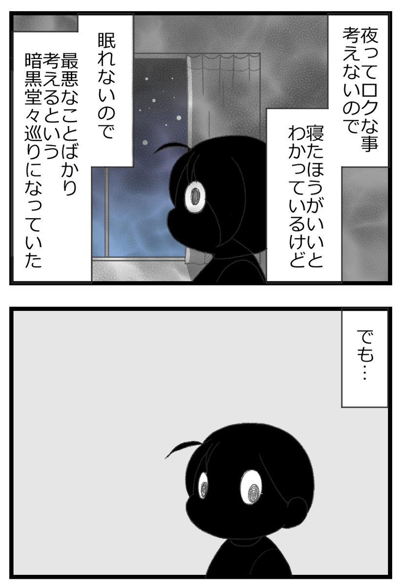 心を傷つけたのは知らない誰かだったけど、心を癒したのも知らない誰かだった1/6 
#漫画が読めるハッシュタグ 
