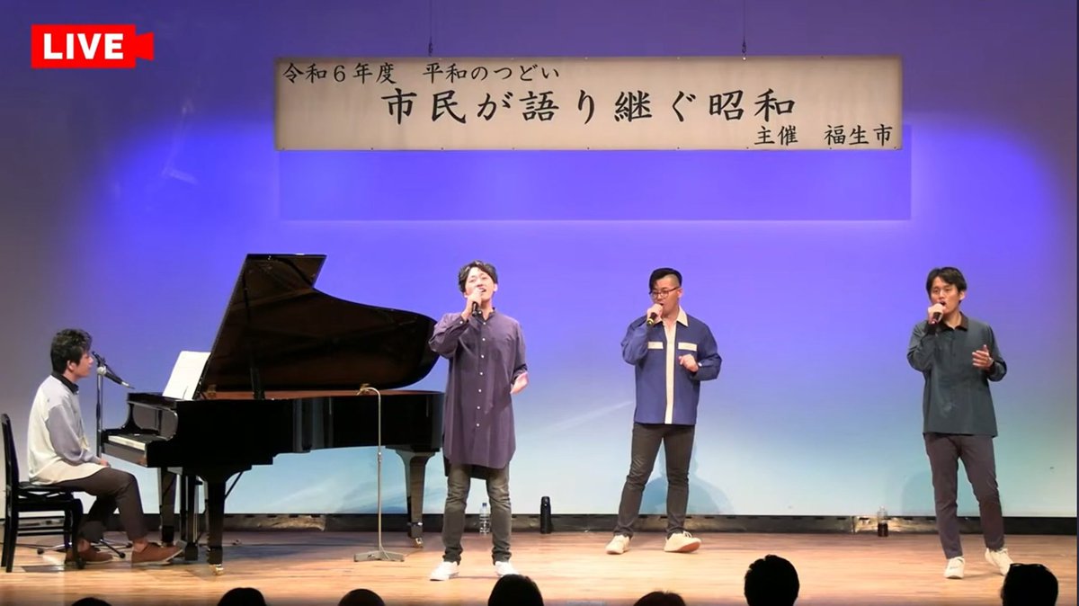4pc4peace's tweet photo. 平和のつどい、無事終了いたしました！
ご来場&amp;ご視聴ありがとうございました😊✨

1. 上を向いて歩こう
2. 真赤な太陽
3. Love &amp; Peace Inside?
4. 東京ブギウギ
5. 道標(original)

また来年もよろしくお願いします🕊️ https://t.co/mfeQTPKc9S