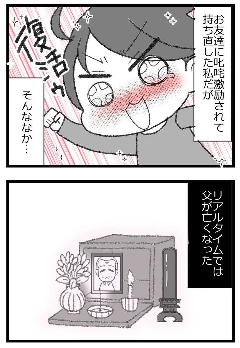 心を傷つけたのは知らない誰かだったけど、心を癒したのも知らない誰かだった4/6 
#漫画が読めるハッシュタグ 