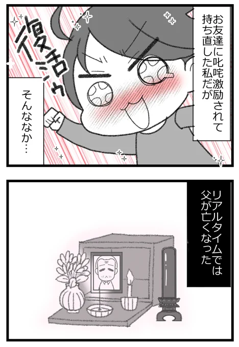 心を傷つけたのは知らない誰かだったけど、心を癒したのも知らない誰かだった4/6 
#漫画が読めるハッシュタグ 