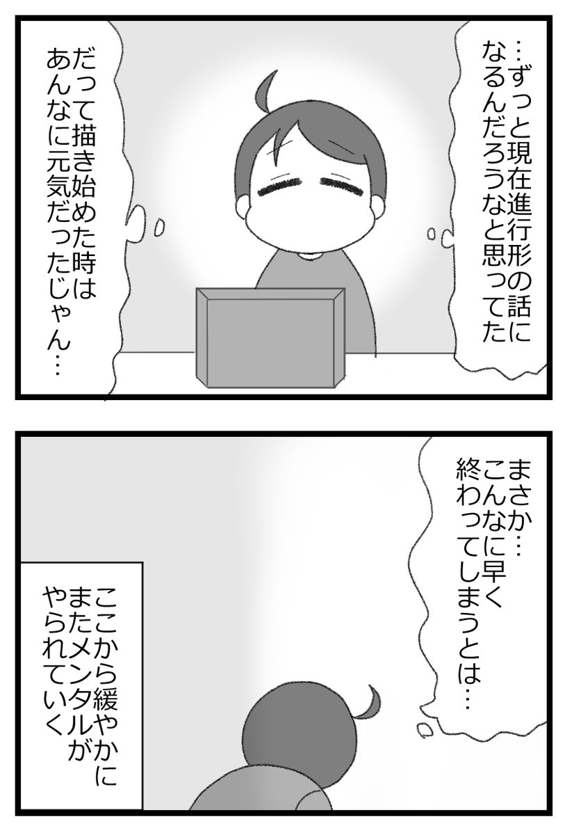 心を傷つけたのは知らない誰かだったけど、心を癒したのも知らない誰かだった4/6 
#漫画が読めるハッシュタグ 