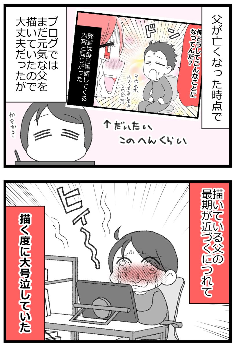 心を傷つけたのは知らない誰かだったけど、心を癒したのも知らない誰かだった4/6 
#漫画が読めるハッシュタグ 