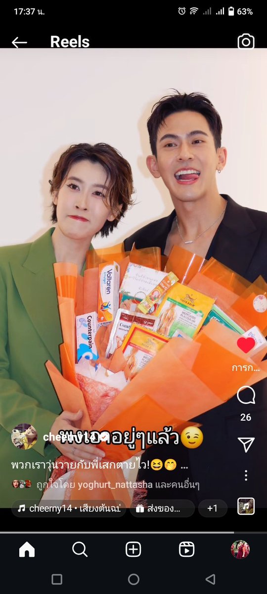 JR_02052536's tweet photo. มึงๆบ้านตูมีโมเม้นแหละ  อิลูกอย่าตูก็เป็นปลืมน้ำตาจิไหล🐼🐻🐨  #เต้ยเชียร์ https://t.co/XrSU55ezBw