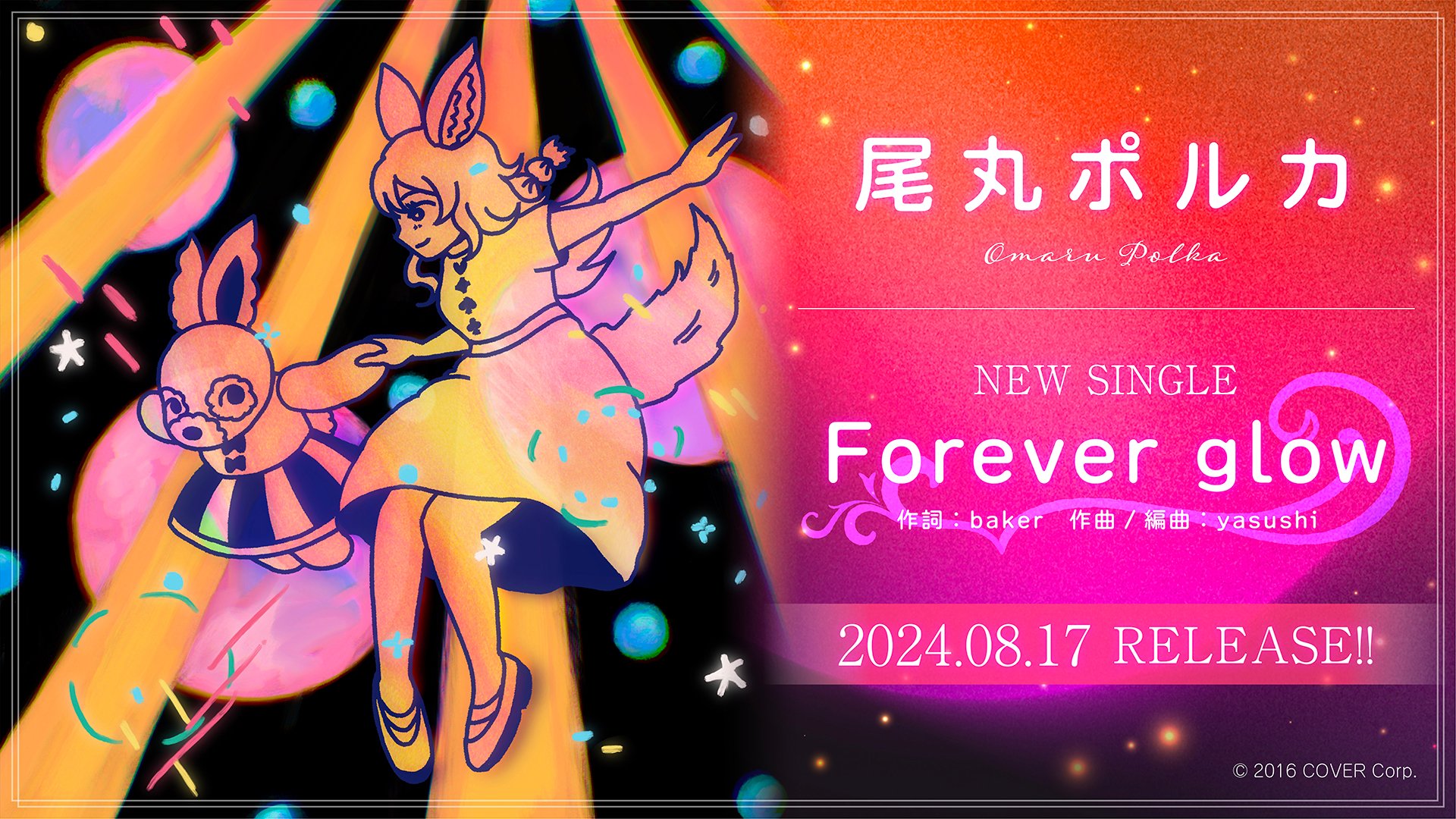 尾丸ポルカ🎪1stアルバム配信中🪄︎︎✨ on X: 尾丸ポルカ🎪1stアルバム配信中🪄︎︎✨ on X: