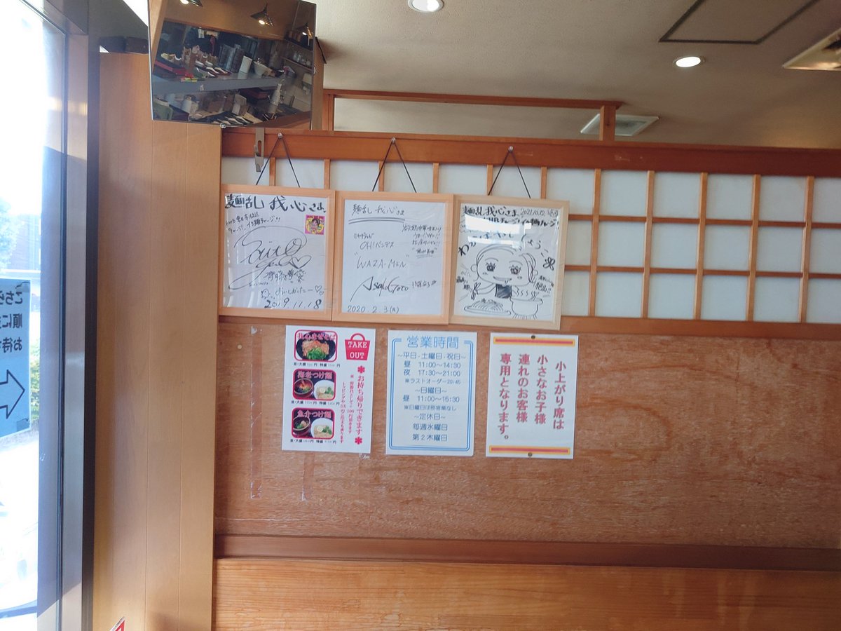 麺乱 我心

仙台味噌ラーメン(大) ¥1000
しらす丼 ¥200
肉みそ丼 ¥200

本日8/20で完全閉店する麺乱 我心さんに✨
今回は仙台味噌ラーメン頂きました🍜
美味しかったです😋
閉店されるのが残念ですね💦

<a href="/mr_gashin/">麺乱 我心</a>

#麺乱我心
#仙台味噌ラーメン
#しらす丼
#肉みそ丼
#濃厚海老つけ麺
#宮城県
#名取市