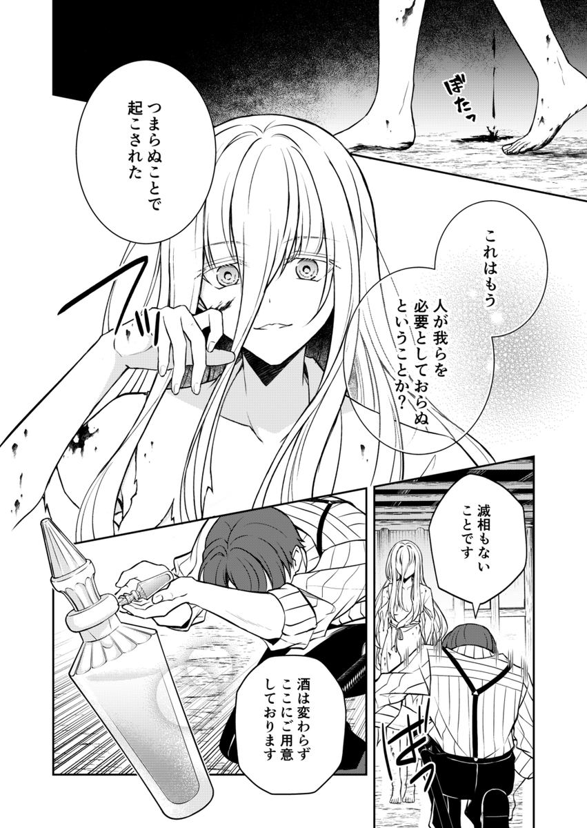 そんなヘキを抱えながらコミカライズ漫画家やってます。こちらもよろしくお願いします。 

▼一話試し読み
https://t.co/NXNZTpoWU2

生真面目おもしれー男が好きでバトル多めな女性向け異類婚姻譚がお好みの方いらっしゃいませんか? 