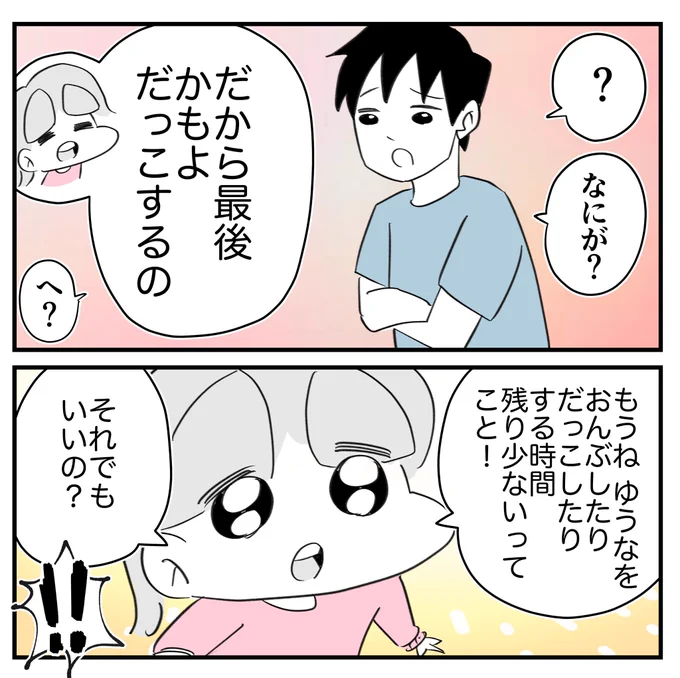 娘の抱っこを拒否でこの世の終わりを覚悟した話
0/5
#漫画が読めるハッシュタグ 