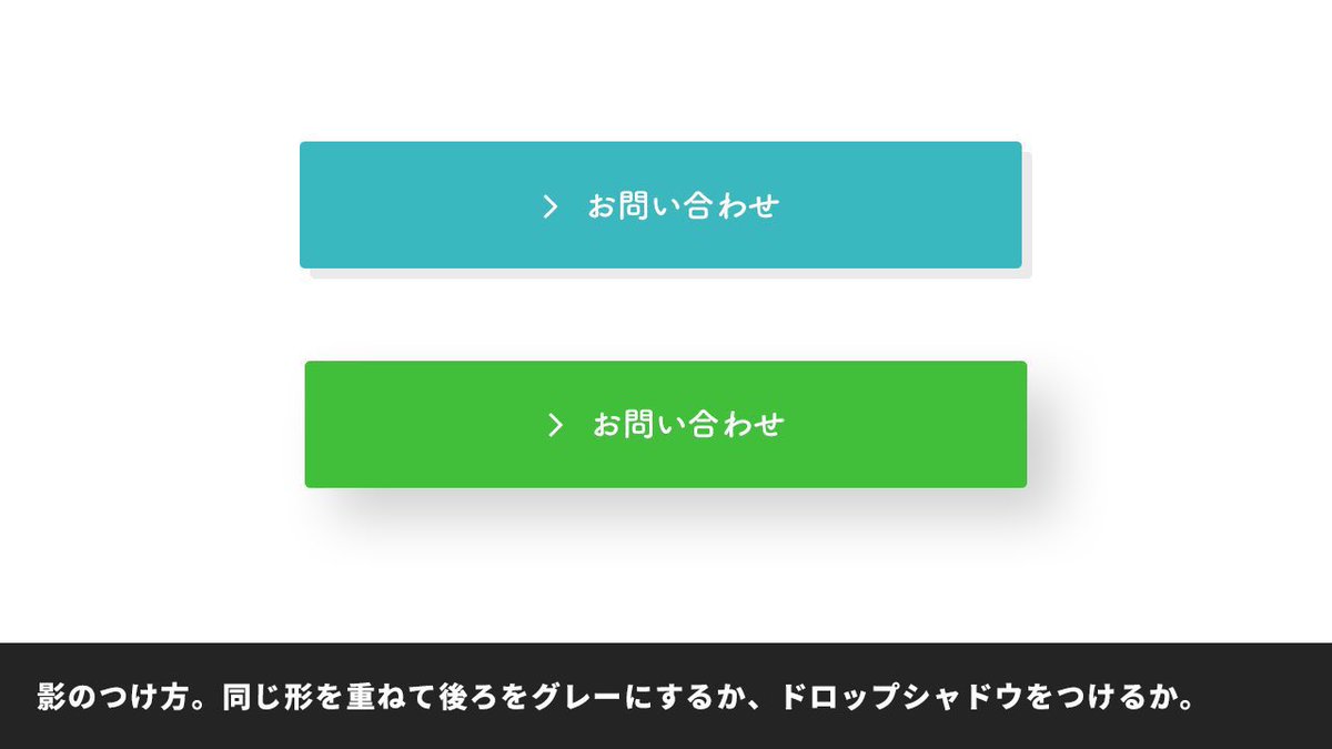 yuwebstart's tweet image. 【WEBデザイン】かなり細かい違いですが！ ボタンのデザインパターン4つご紹介！

#Web制作 #Webデザイン #Webデザイナー #Webデザイナーと繋がりたい