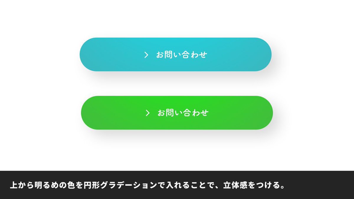 yuwebstart's tweet image. 【WEBデザイン】かなり細かい違いですが！ ボタンのデザインパターン4つご紹介！

#Web制作 #Webデザイン #Webデザイナー #Webデザイナーと繋がりたい
