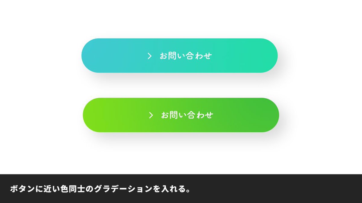 yuwebstart's tweet image. 【WEBデザイン】かなり細かい違いですが！ ボタンのデザインパターン4つご紹介！

#Web制作 #Webデザイン #Webデザイナー #Webデザイナーと繋がりたい