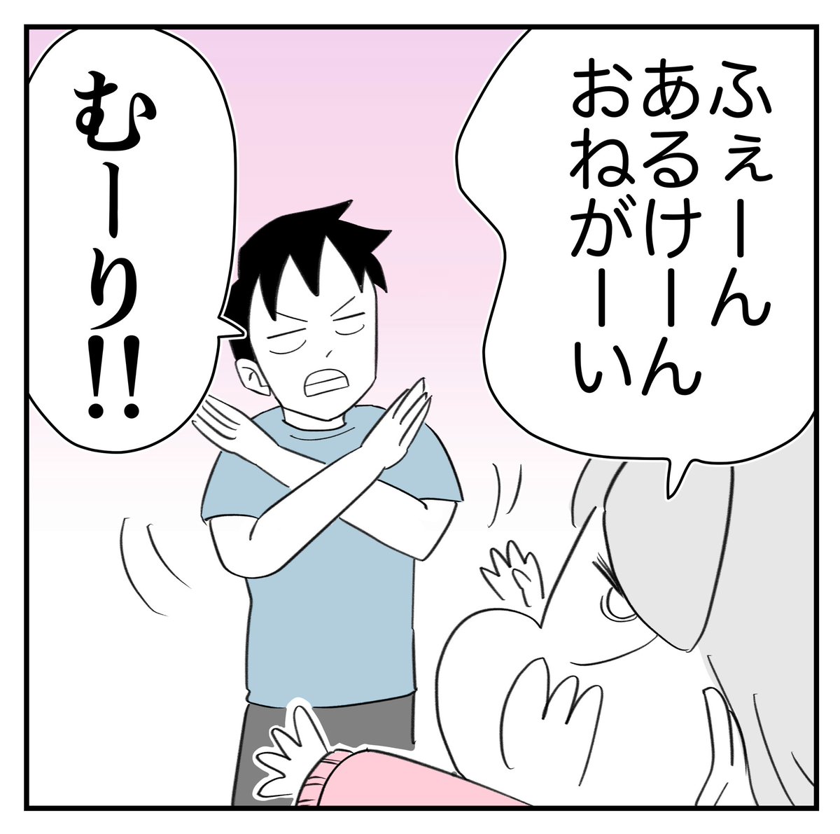 娘の抱っこを拒否でこの世の終わりを覚悟した話
2/5
#漫画が読めるハッシュタグ 