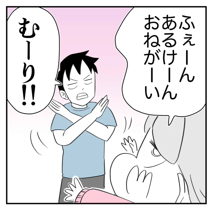 娘の抱っこを拒否でこの世の終わりを覚悟した話
2/5
#漫画が読めるハッシュタグ 