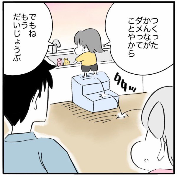 娘の抱っこを拒否でこの世の終わりを覚悟した話
4/5
#漫画が読めるハッシュタグ 