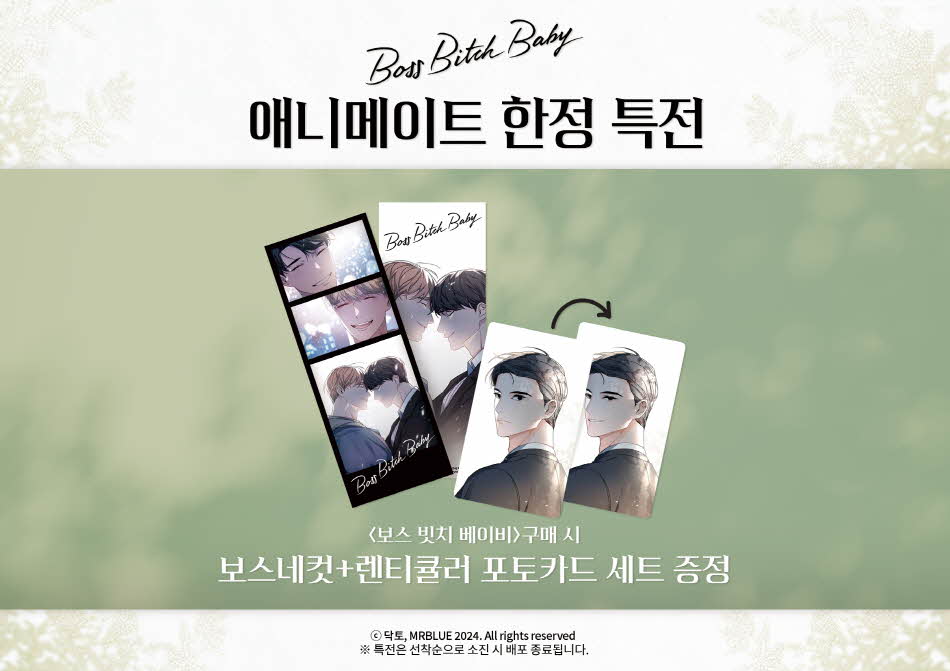 animate korea 온라인샵 tweet media