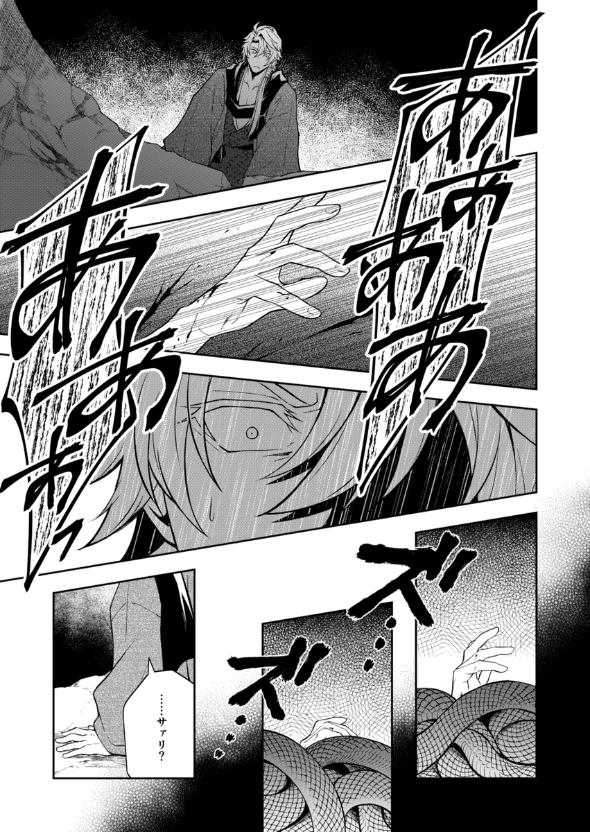 救えない系のシーンあるとすればここなんだけど「無力」かというとちょっと違う……。 