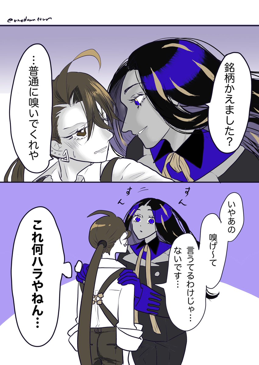 そんな嗅ぎ方のオモチリ
⚠️吸ってるシーンないけど🌶️ちゃんが喫煙者です 