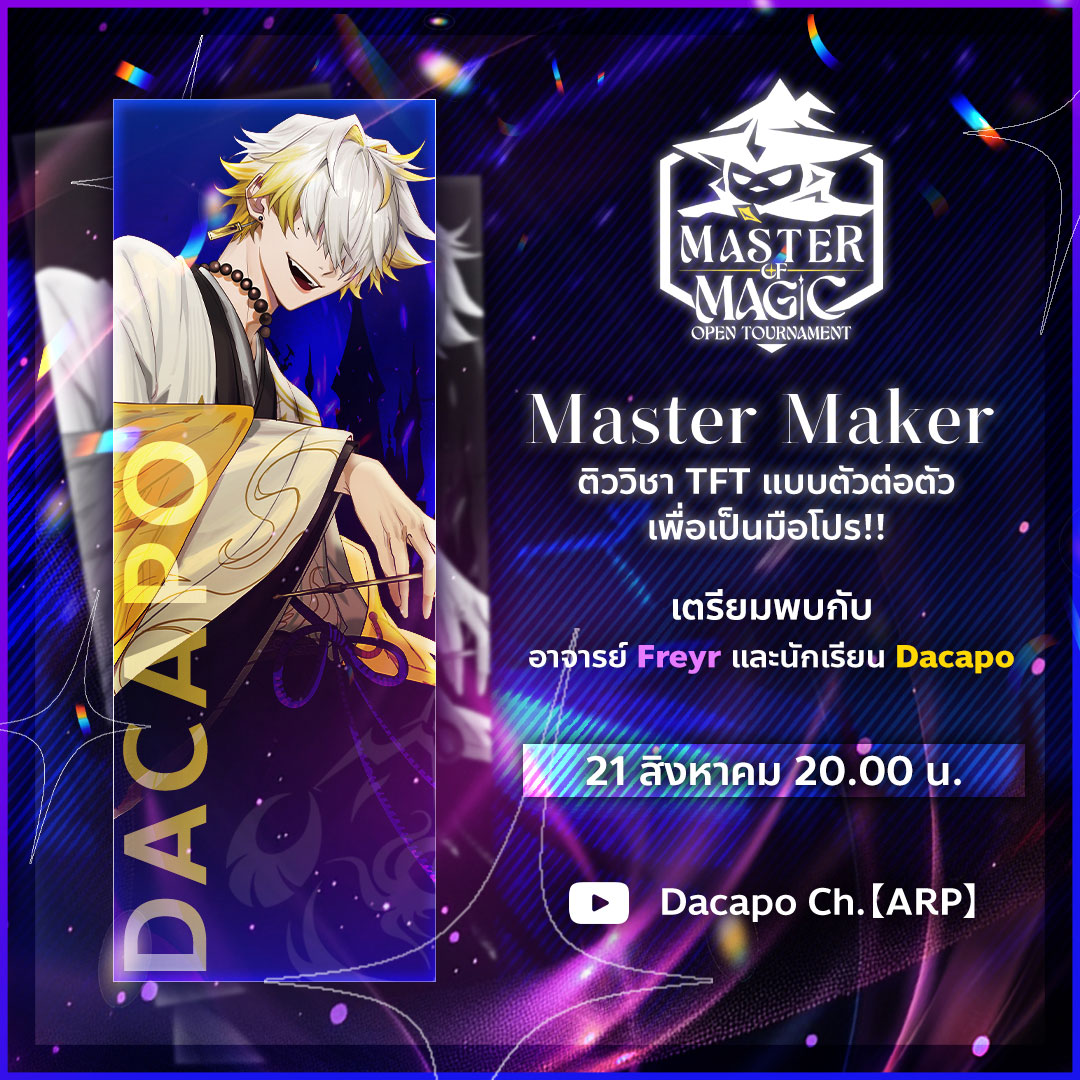 Dacapo 🐤《 ARP 》 tweet media