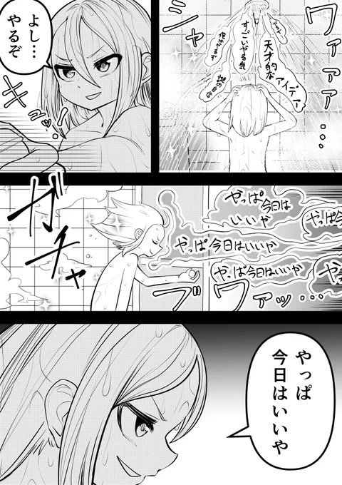シャワーあるある 