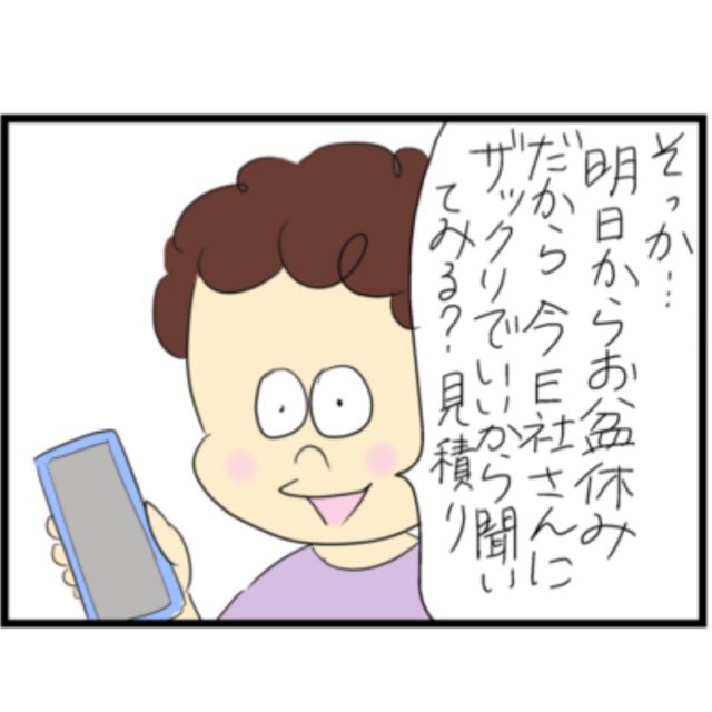 続きです 