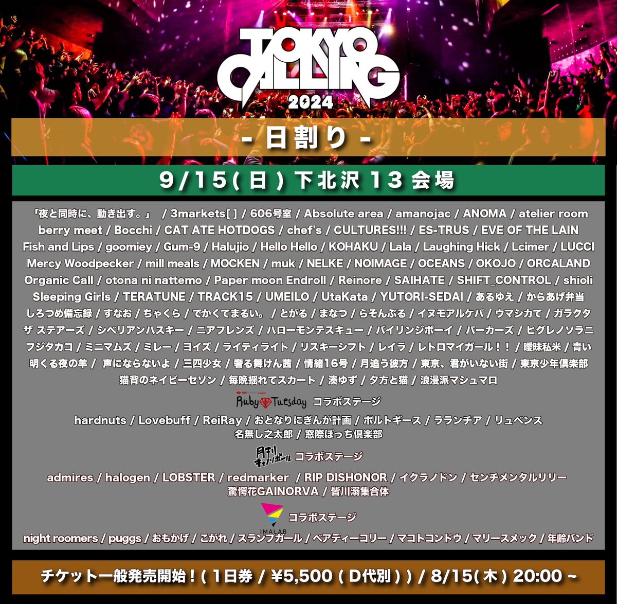 shift_control's tweet photo. /
TOKYO CALLING 2024
���イムテーブル発表!
\
SHIFT_CONTROLは 9/15(日)下北沢編
📍近松|20:00 ~ 出演予定!
🎫https://t.co/TSFDswlzaA
#SHIFT_CONTROL #TOKYOCALLING2024 https://t.co/tbRS5yu9YK