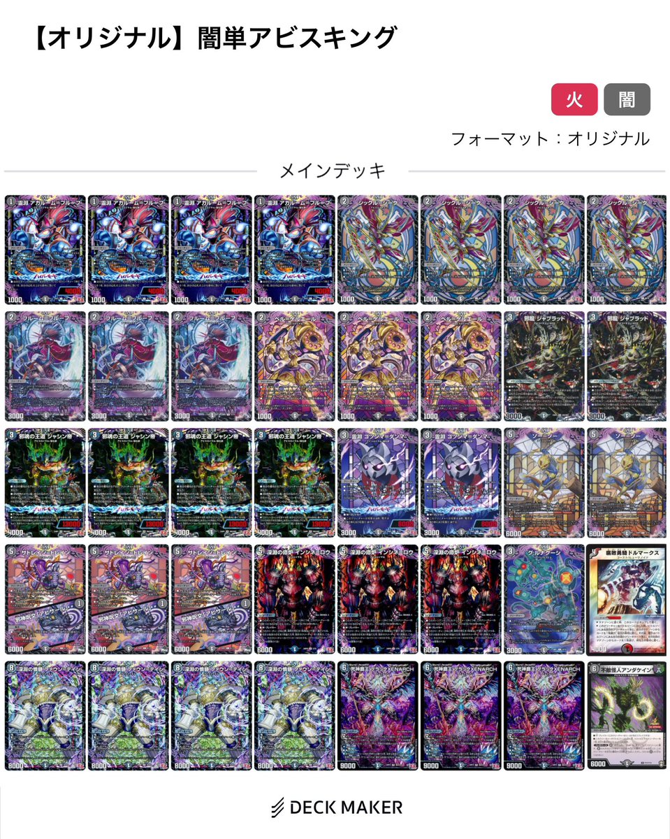 ガチ構築　闇単アビス 勝率80%超え 4.8倍CS2日連続優勝 黒単アビス 解説記事｜オチャッピィ