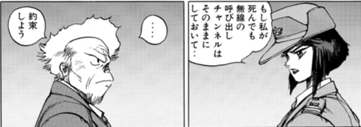 先日攻殻機動隊電子版で買いなおしたばかりなのに。 