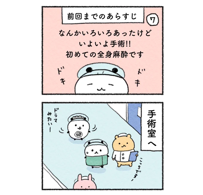 虫歯かな?と思ったら他の病気が見つかった話⑦(1/2)

麻酔、すごい!!😂
#コミックエッセイ 