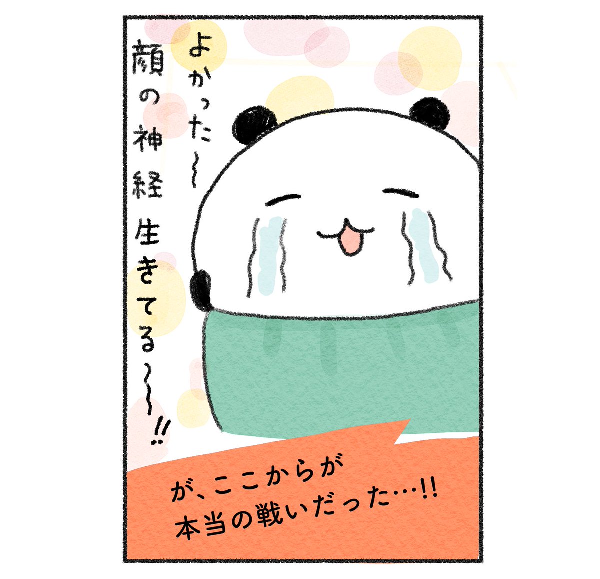 (2/2) 