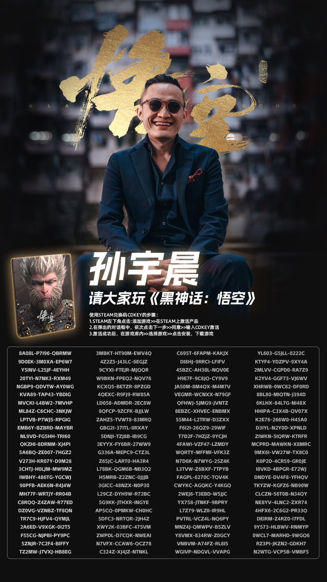 看到大家非常想来一波《黑神话：悟空》福利，安排！😎 #黑神话悟空#BlackMythWukong