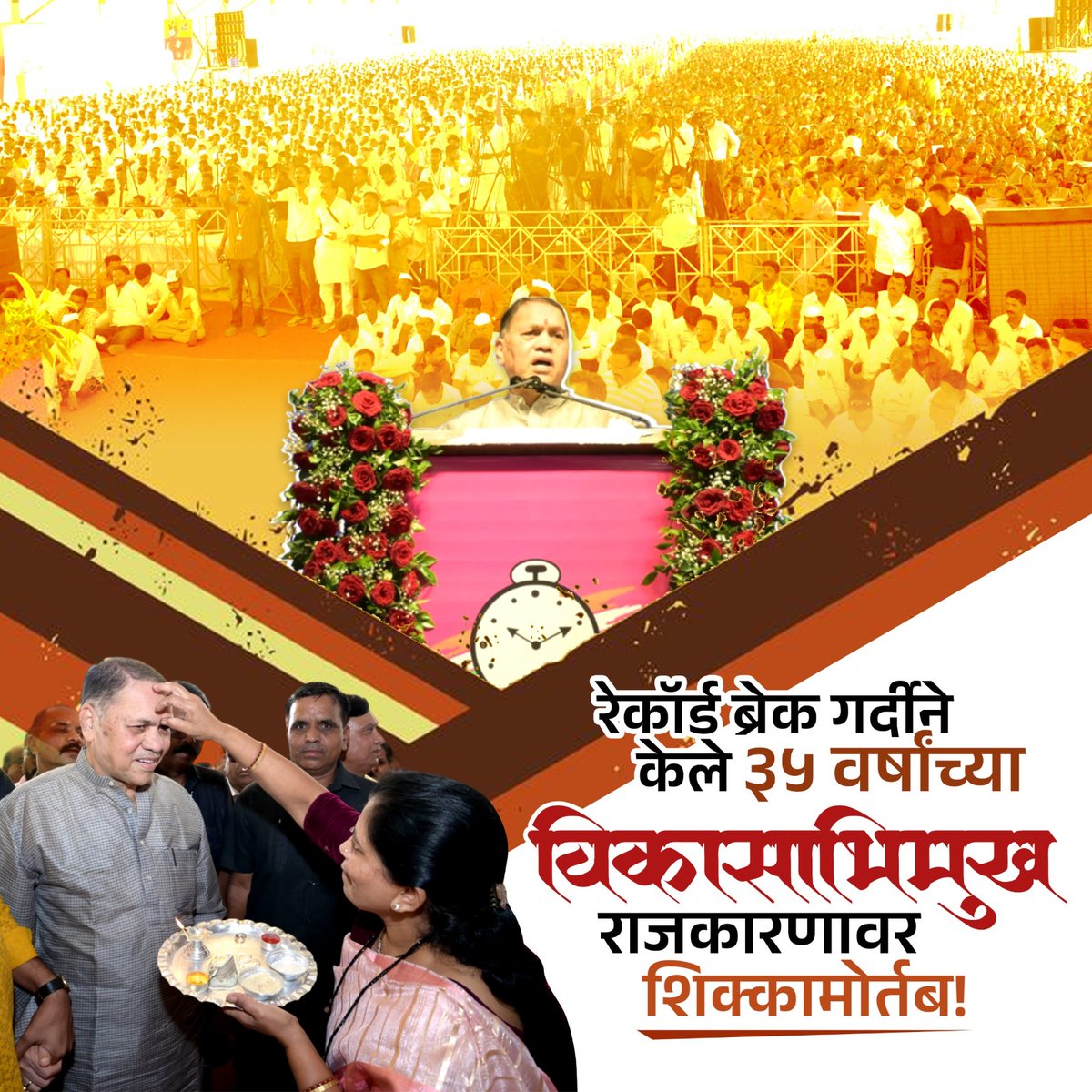 दिसते का अवती भवती, आमच्या नावाची शक्ती...
घुमतो जयघोष आमचा, सार्यांच्या ओठांवरही!
❤️

#Ambegaon #shirur #manchar #bhimashankar #dilipwalsepatil #jansanmanyatra #ajitdadapawar
