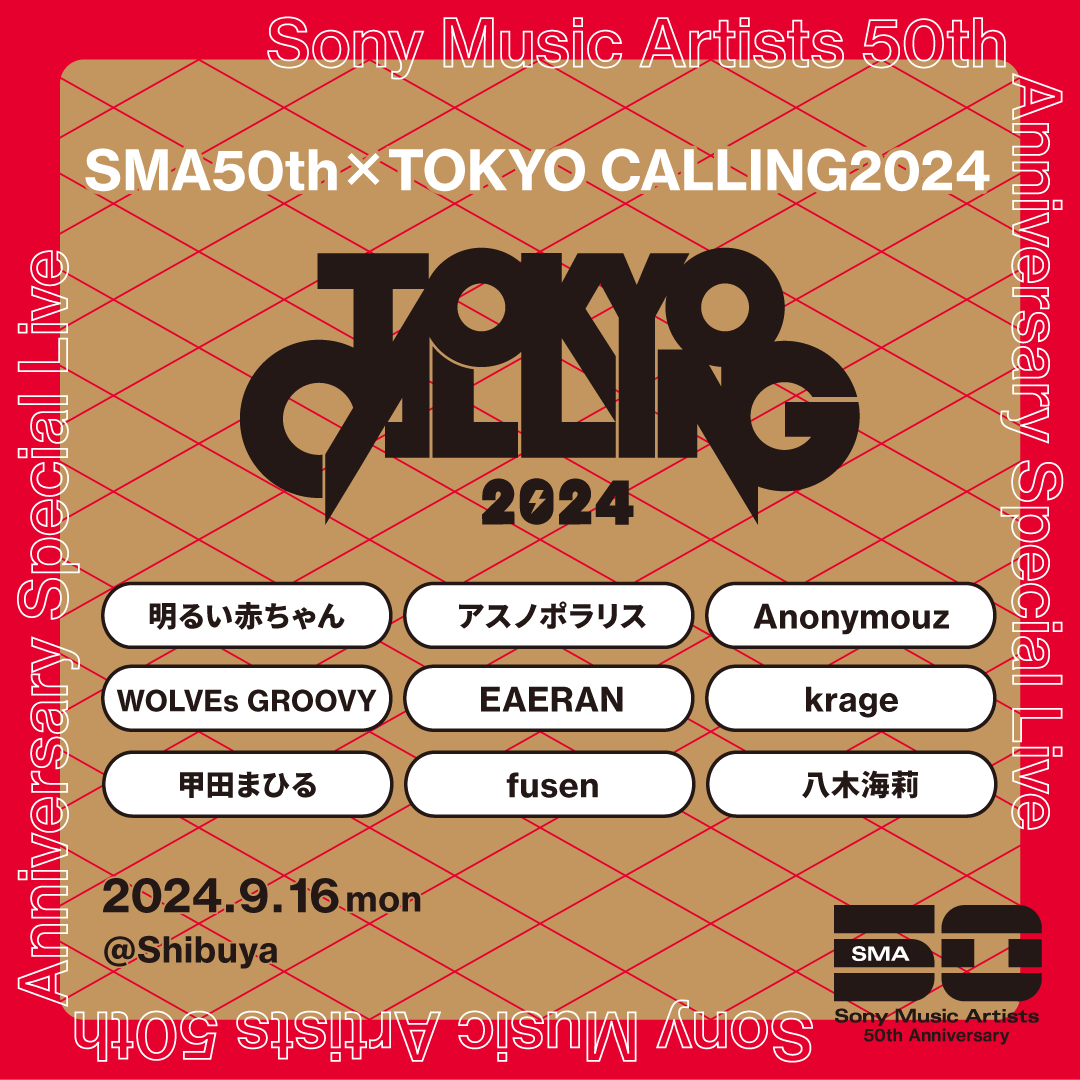 wolvesgroovy's tweet photo. 「TOKYO CALLING 2024」タイムテーブル解禁！

【日程】
9/16(月・祝)
【会場】
SHIBUYA DESEO

【チケット情報】
一般発売
※1日券¥5500(D代別)
※受付期間 8/15(木)20:00〜
【受付URL】
e+ : https://t.co/xgyOZhl1TD
ぴあ : https://t.co/E0LvsJGBDS
LAWSON : https://t.co/cHl7yvPZsD https://t.co/yEzJZ3taFN