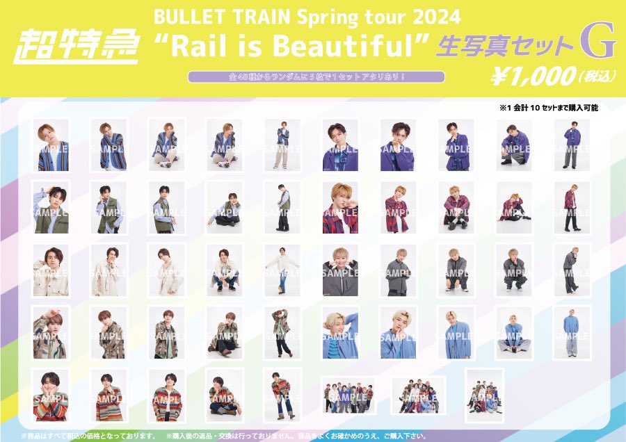 超特急グッズOFFICIAL on X: 