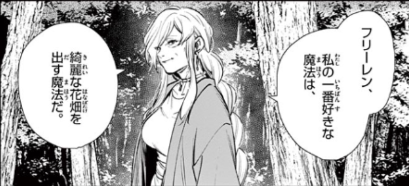 フランメ先生さようなら。 