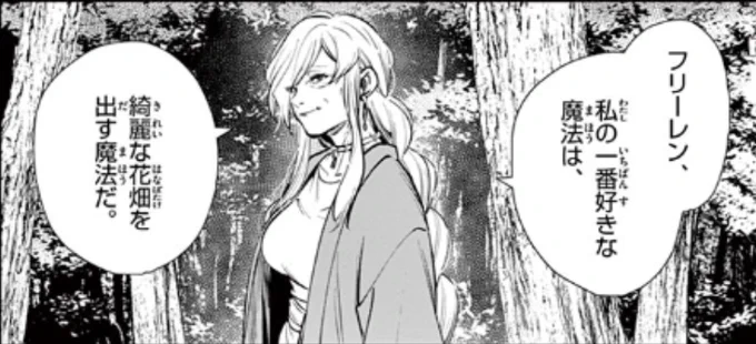 フランメ先生さようなら。 
