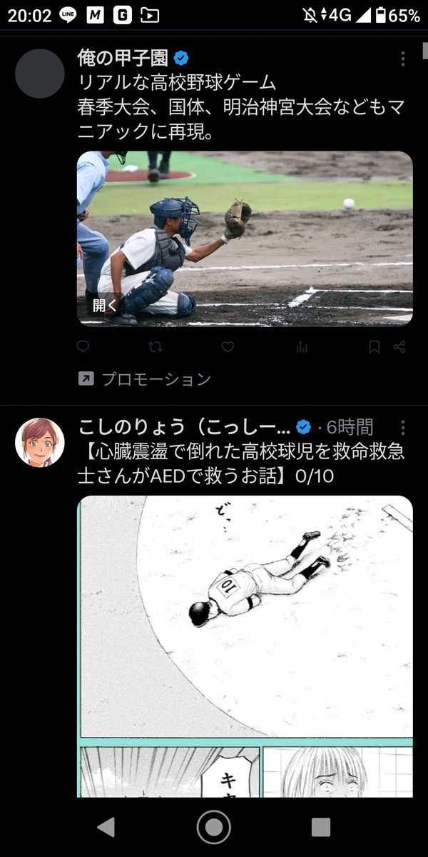 KampferMK's tweet photo. 倒れてんじゃん https://t.co/7vfUsrXSKI