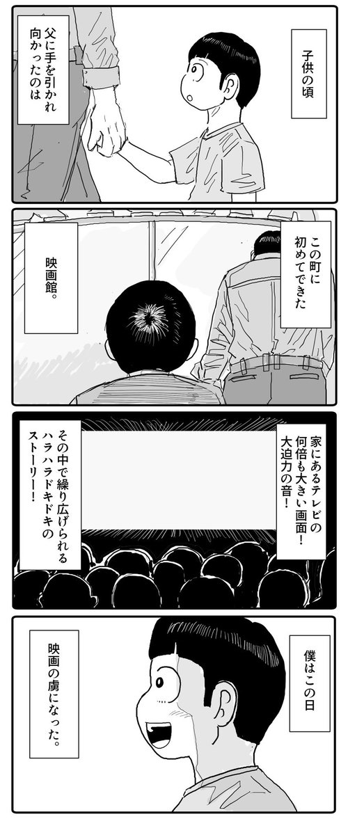 映画館(夏休み再上映) 