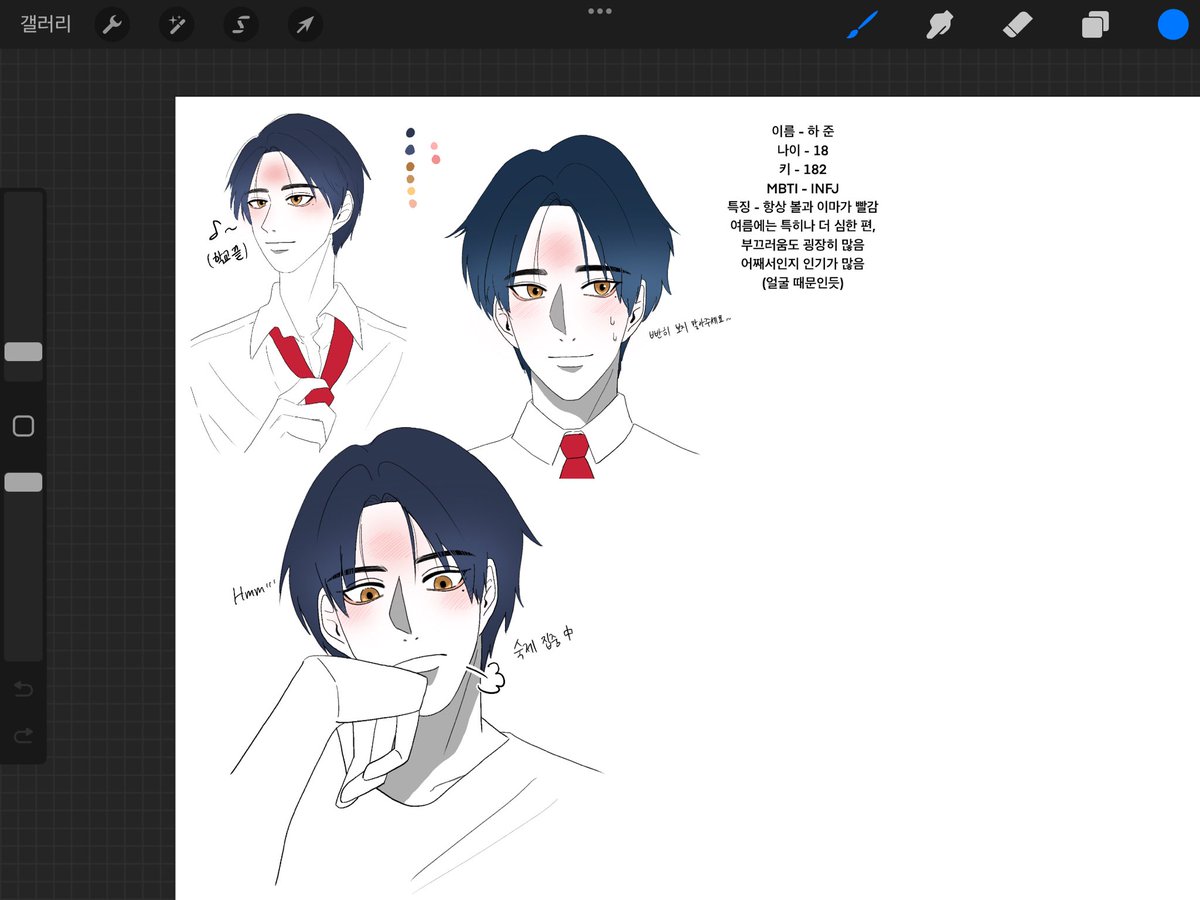 자료 보면서 손 연습하기 + 캐릭터 만들기