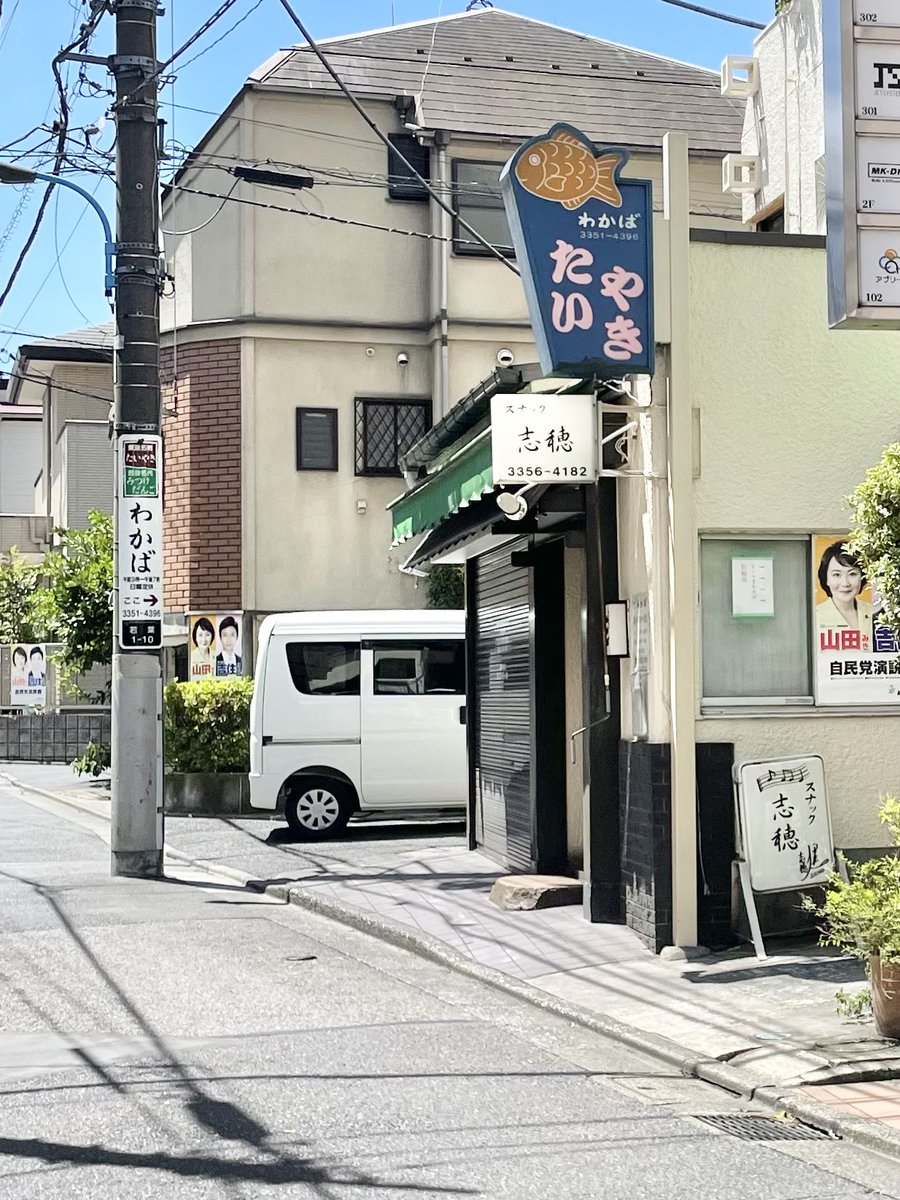 mi_kacchiii's tweet photo. この前東京行った時閉まってて悲しかったので
私の代わりに誰か行ってきてください。

四ツ谷にあります。あんこが美味しいです🐟 https://t.co/HOI8GLdiZX